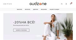 Desktop Screenshot of gudzone.ru